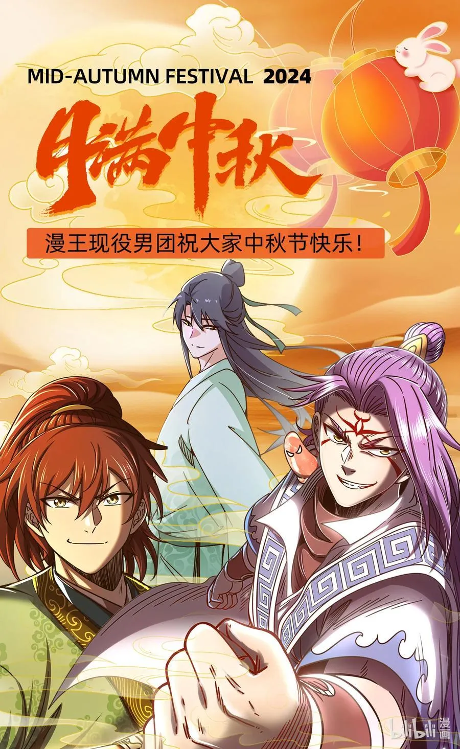 031-79 31真灵篇：分裂的灵帝国 第16页