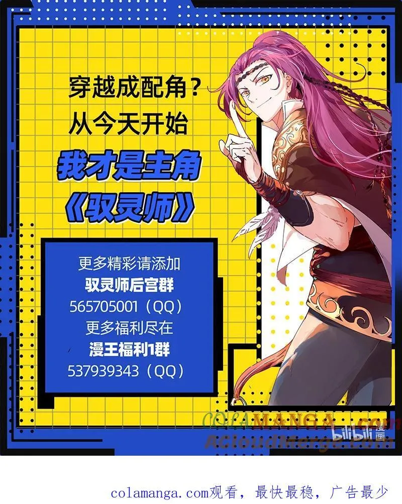 031-79 31真灵篇：分裂的灵帝国 第17页