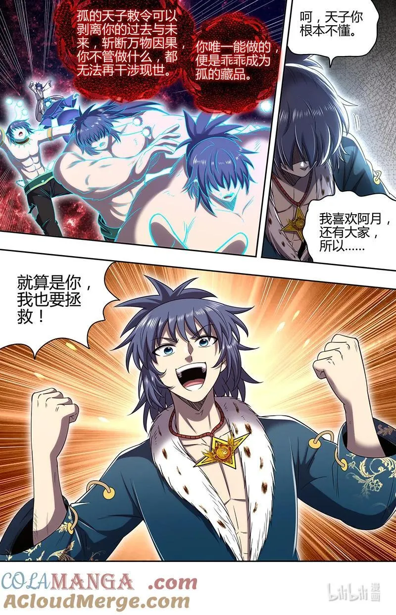 032-01 32新地球篇：降临 第3页
