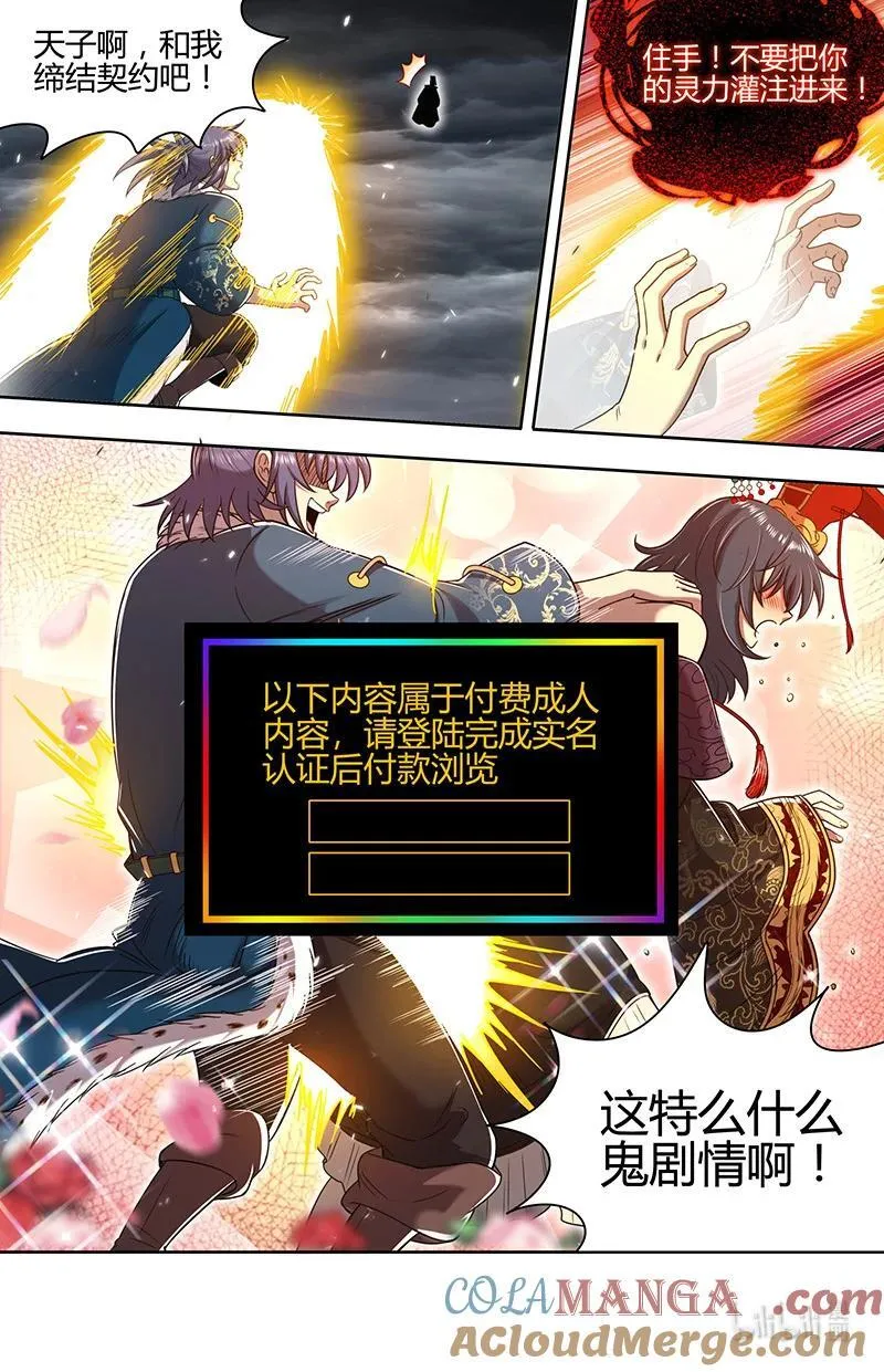 032-01 32新地球篇：降临 第4页