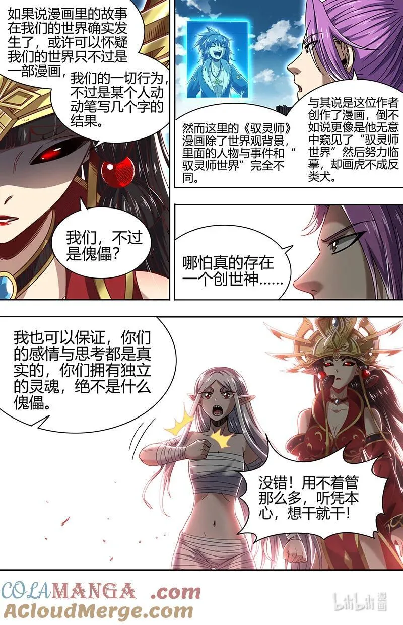 032-01 32新地球篇：降临 第6页