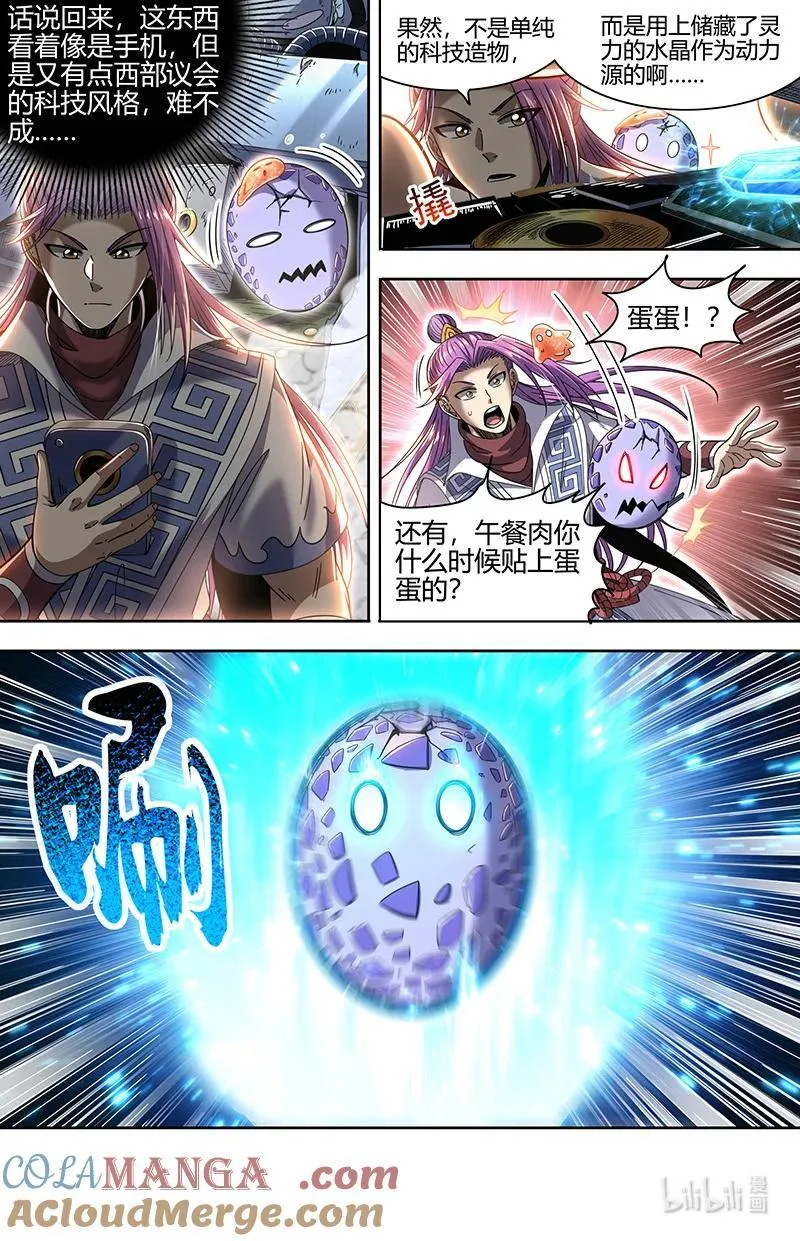 032-01 32新地球篇：降临 第7页