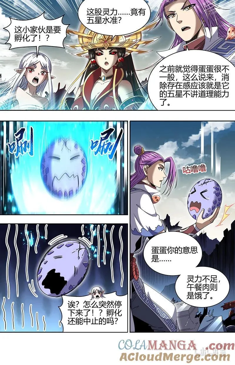 032-01 32新地球篇：降临 第8页