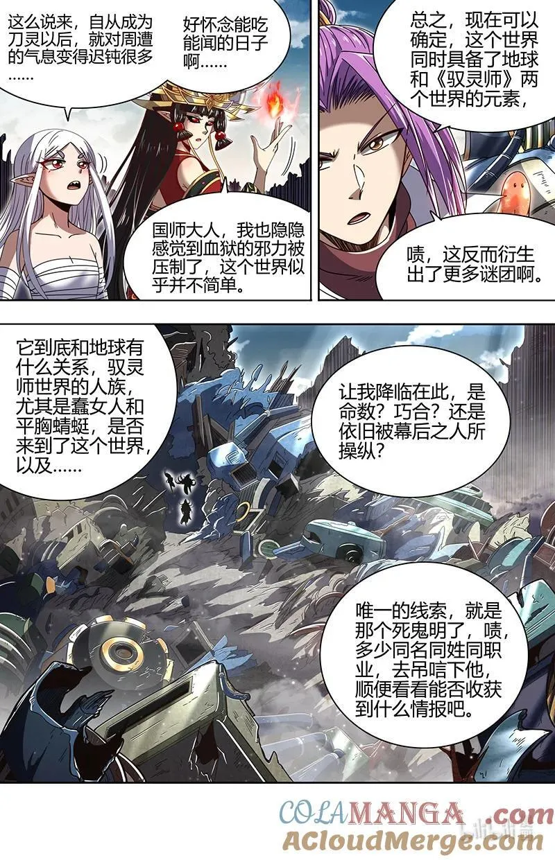 032-01 32新地球篇：降临 第9页