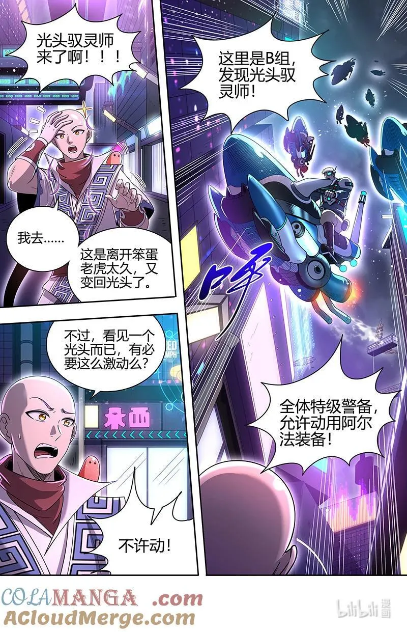 032-01 32新地球篇：降临 第11页