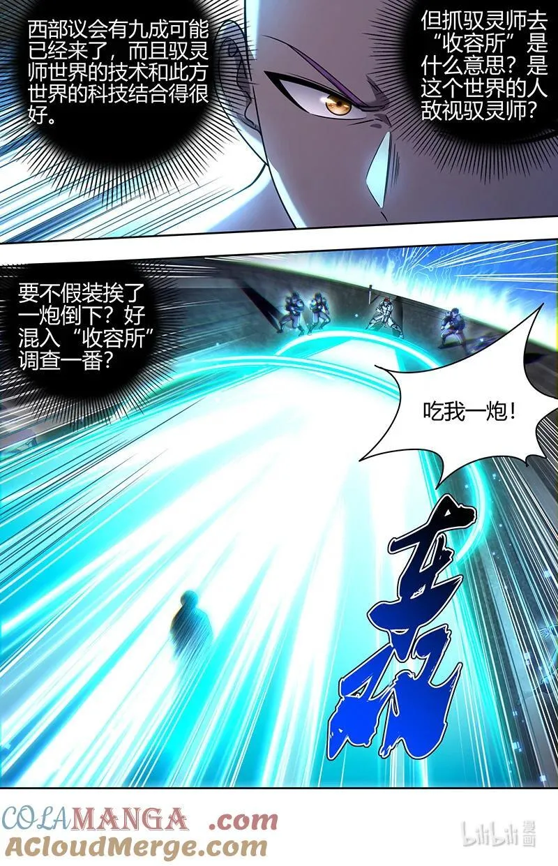 032-02 32新地球篇：再见光头帮 第5页