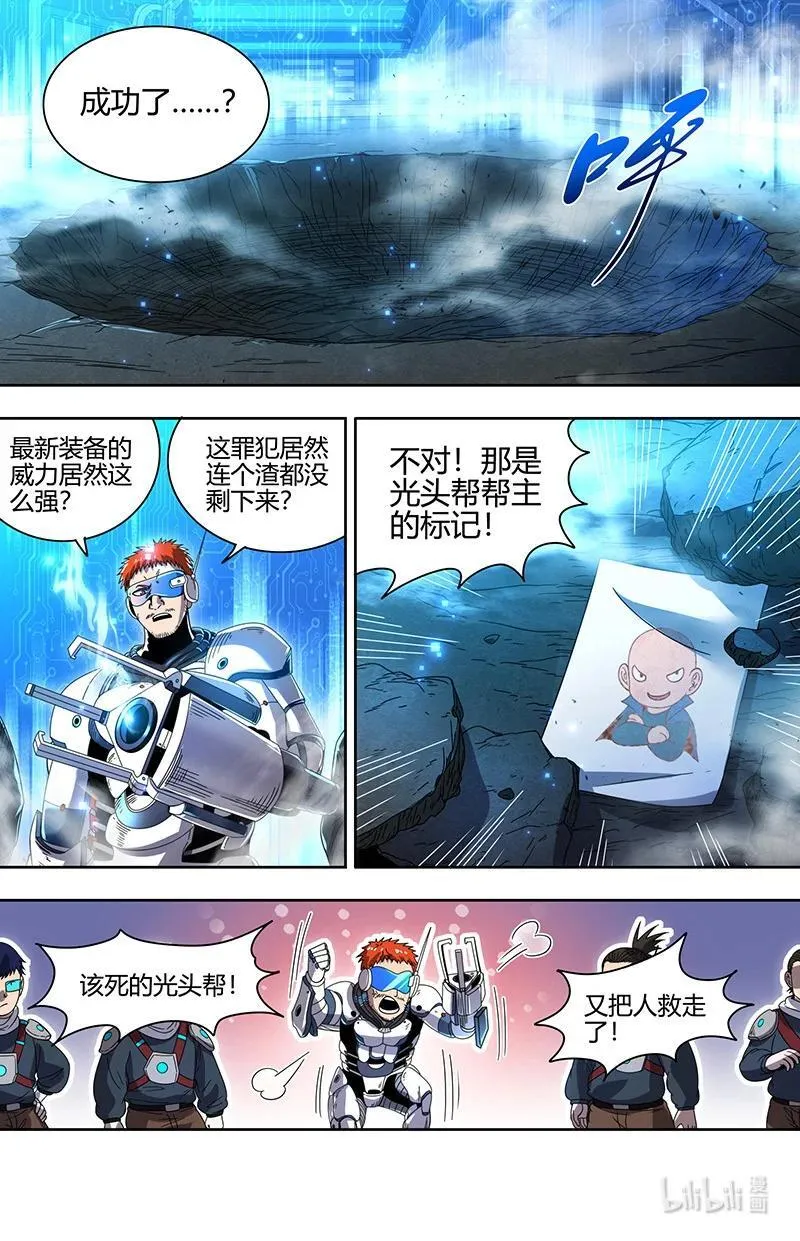 032-02 32新地球篇：再见光头帮 第6页