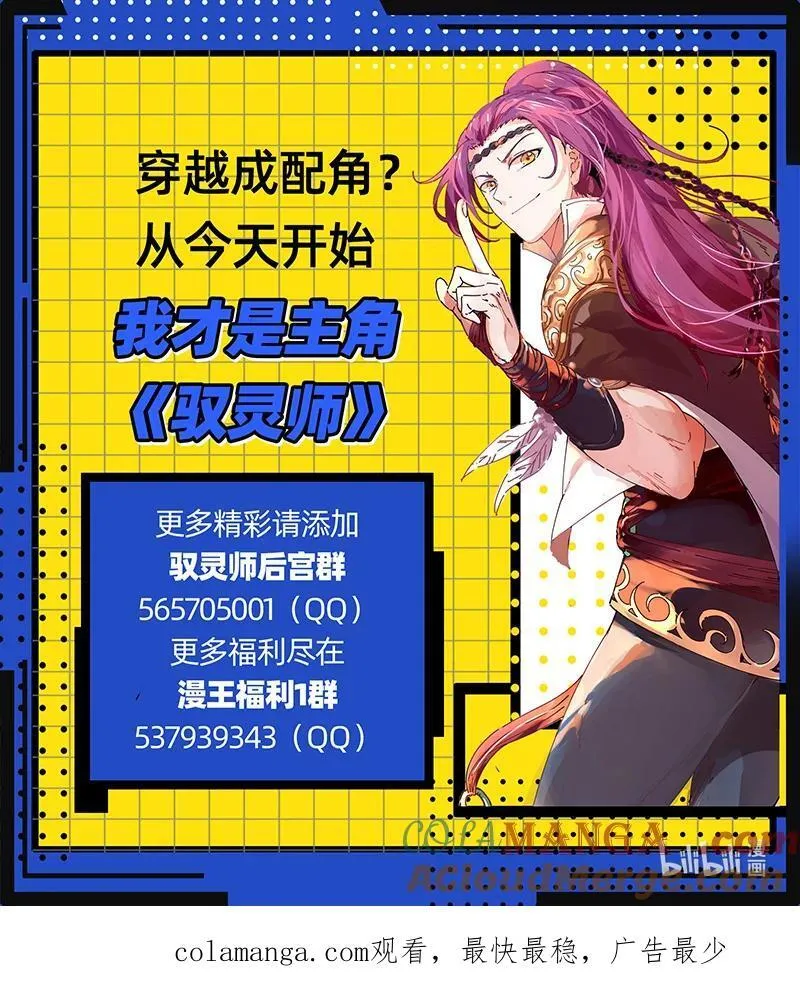 032-02 32新地球篇：再见光头帮 第15页