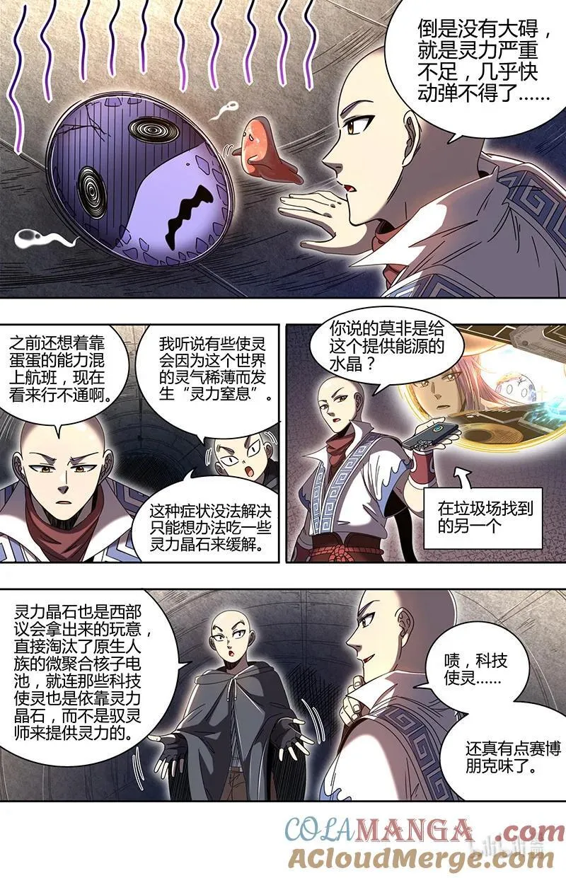 032-03 32新地球篇：办证 第4页