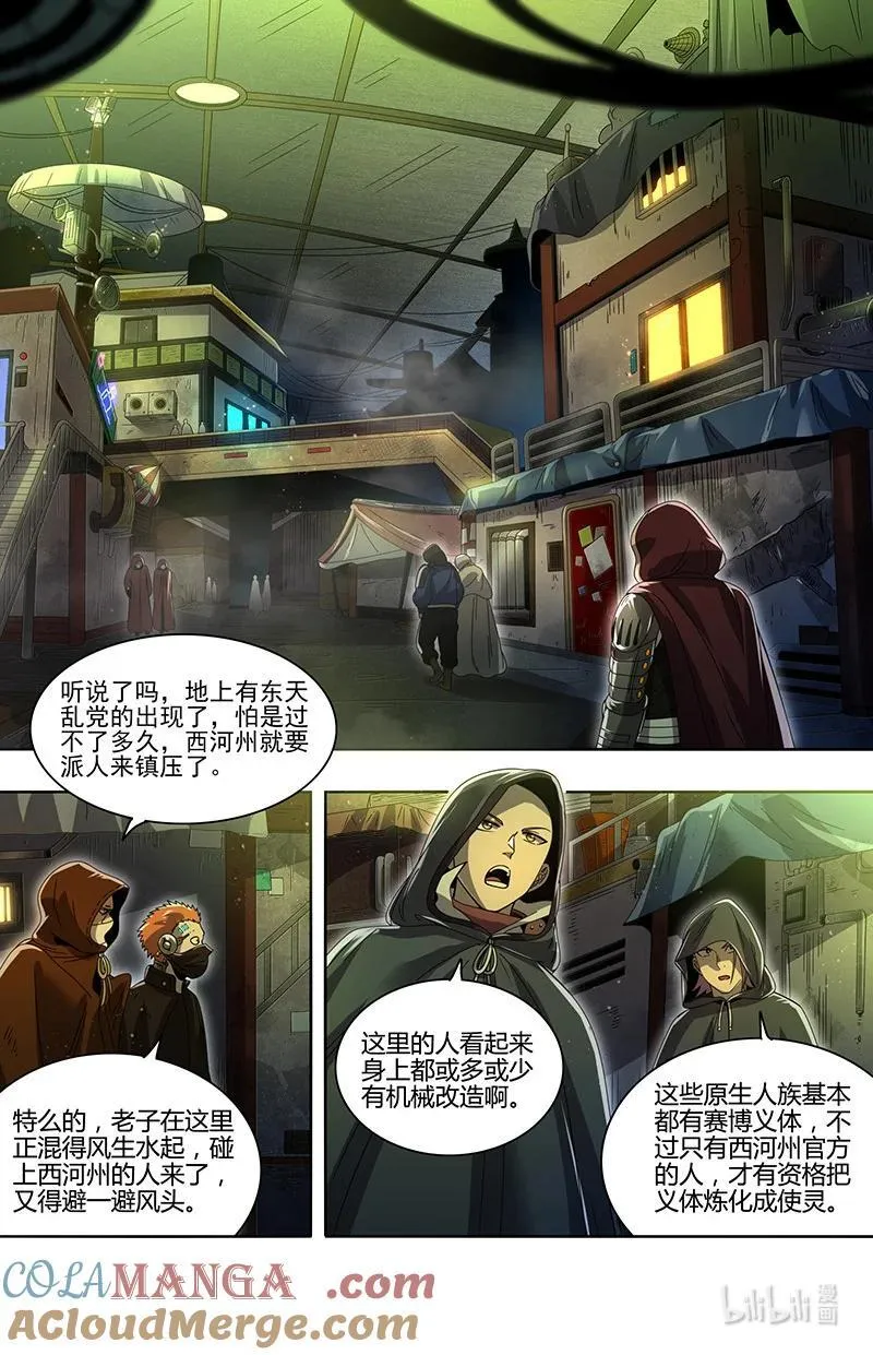 032-03 32新地球篇：办证 第6页