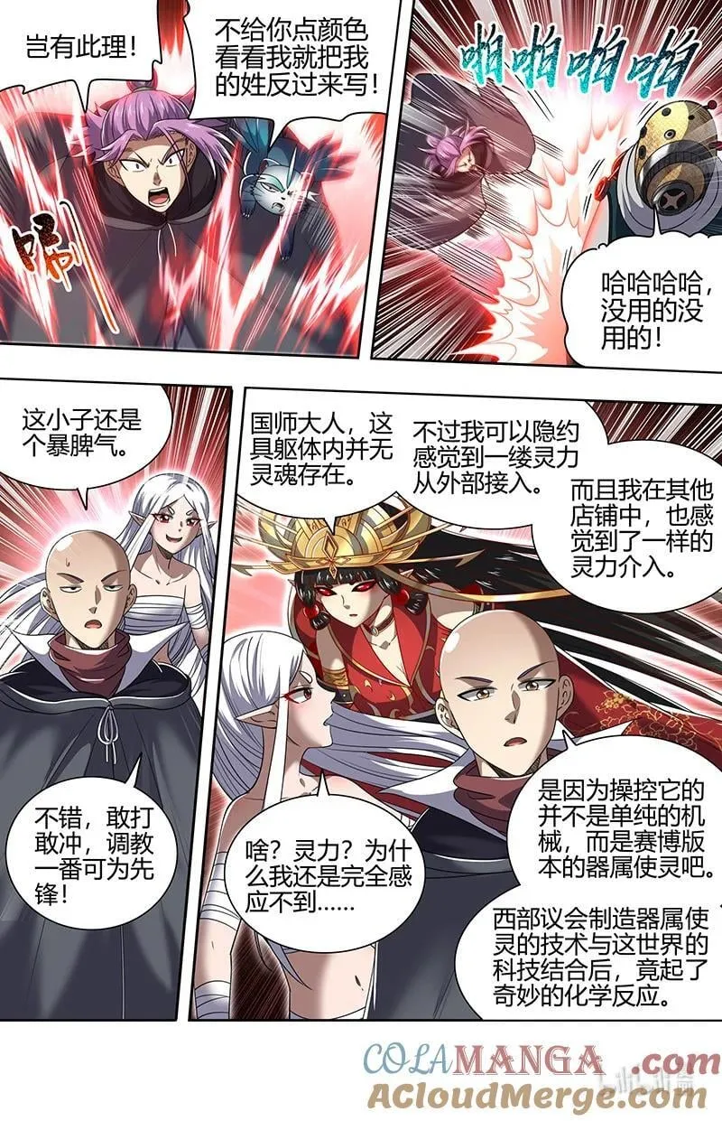 032-03 32新地球篇：办证 第9页