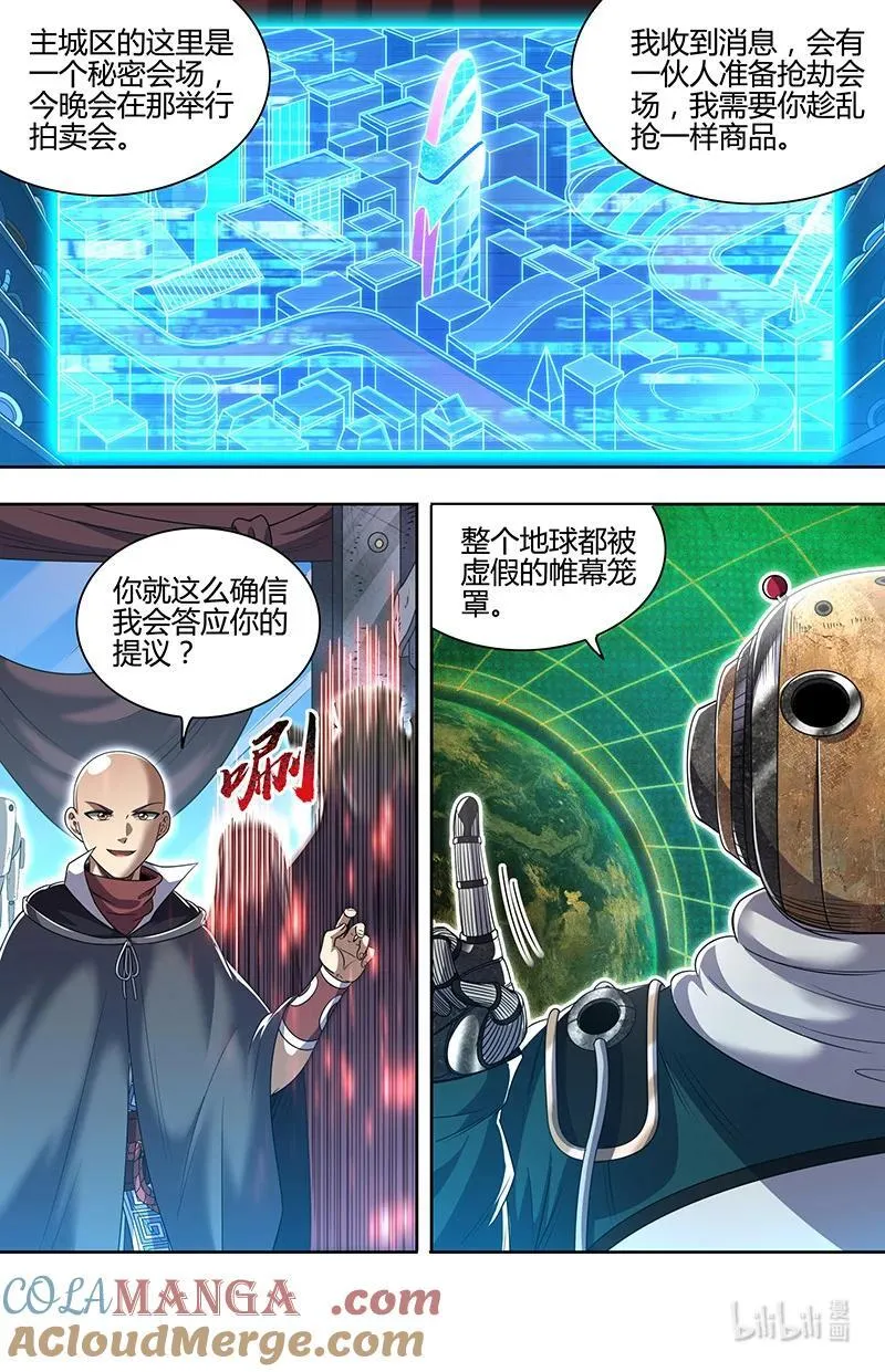032-03 32新地球篇：办证 第11页