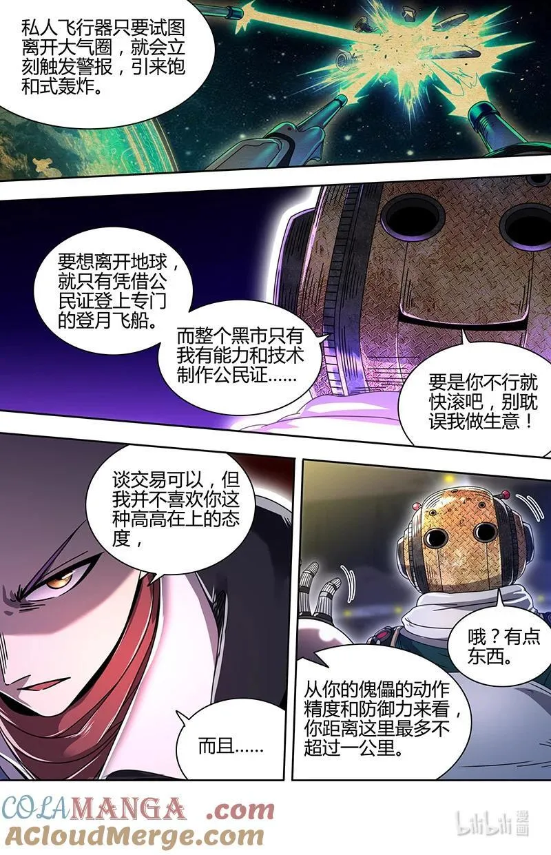 032-03 32新地球篇：办证 第12页