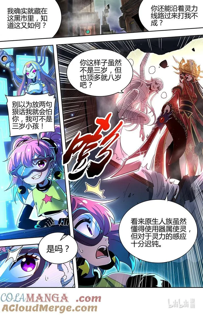 032-03 32新地球篇：办证 第13页