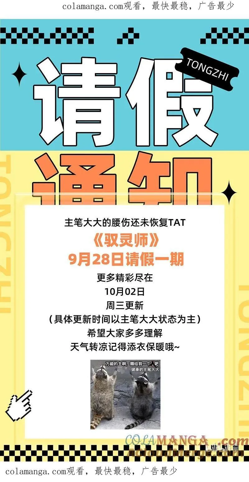 通知 请假通知 2 第1页