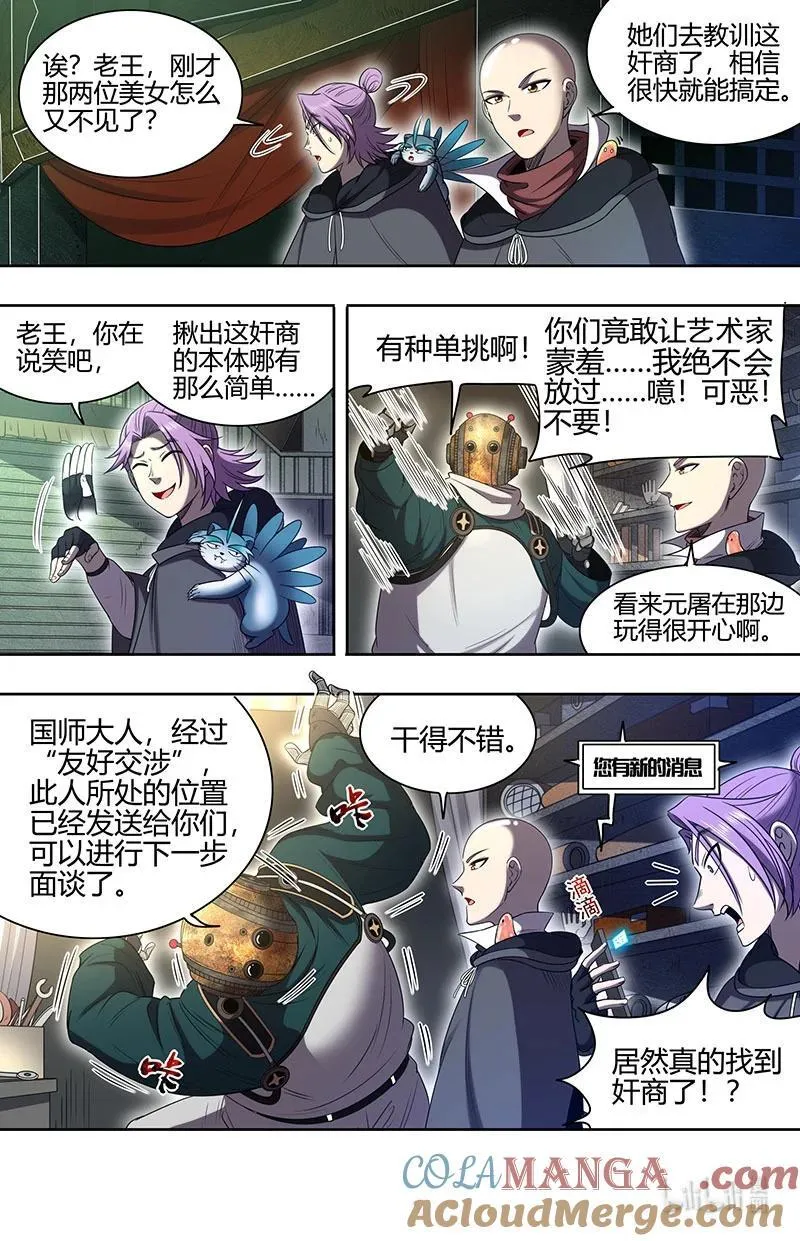 032-04 32新地球篇：七棺再现 第2页