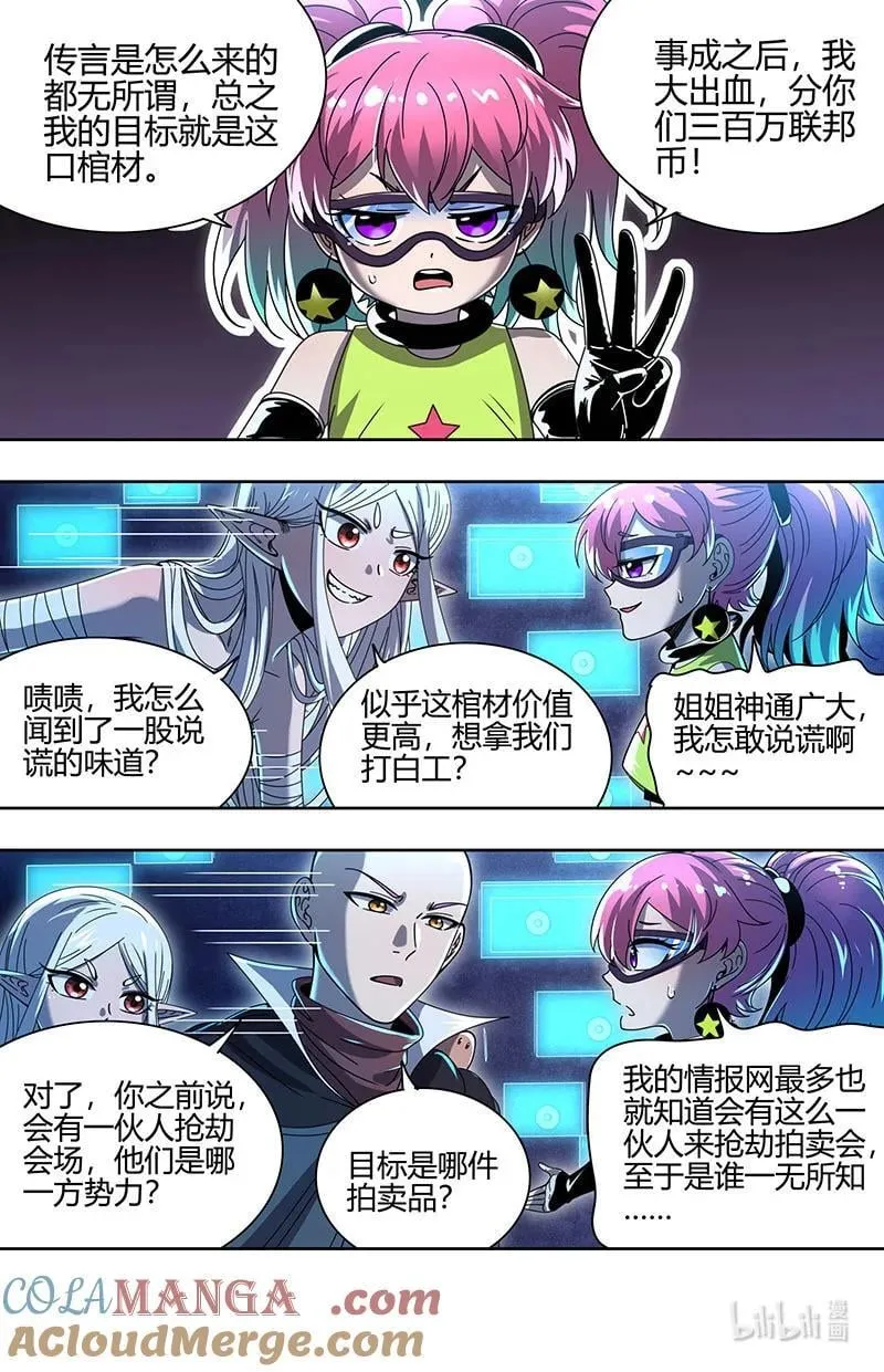 032-04 32新地球篇：七棺再现 第7页