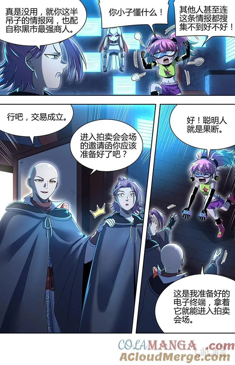 032-04 32新地球篇：七棺再现 第8页