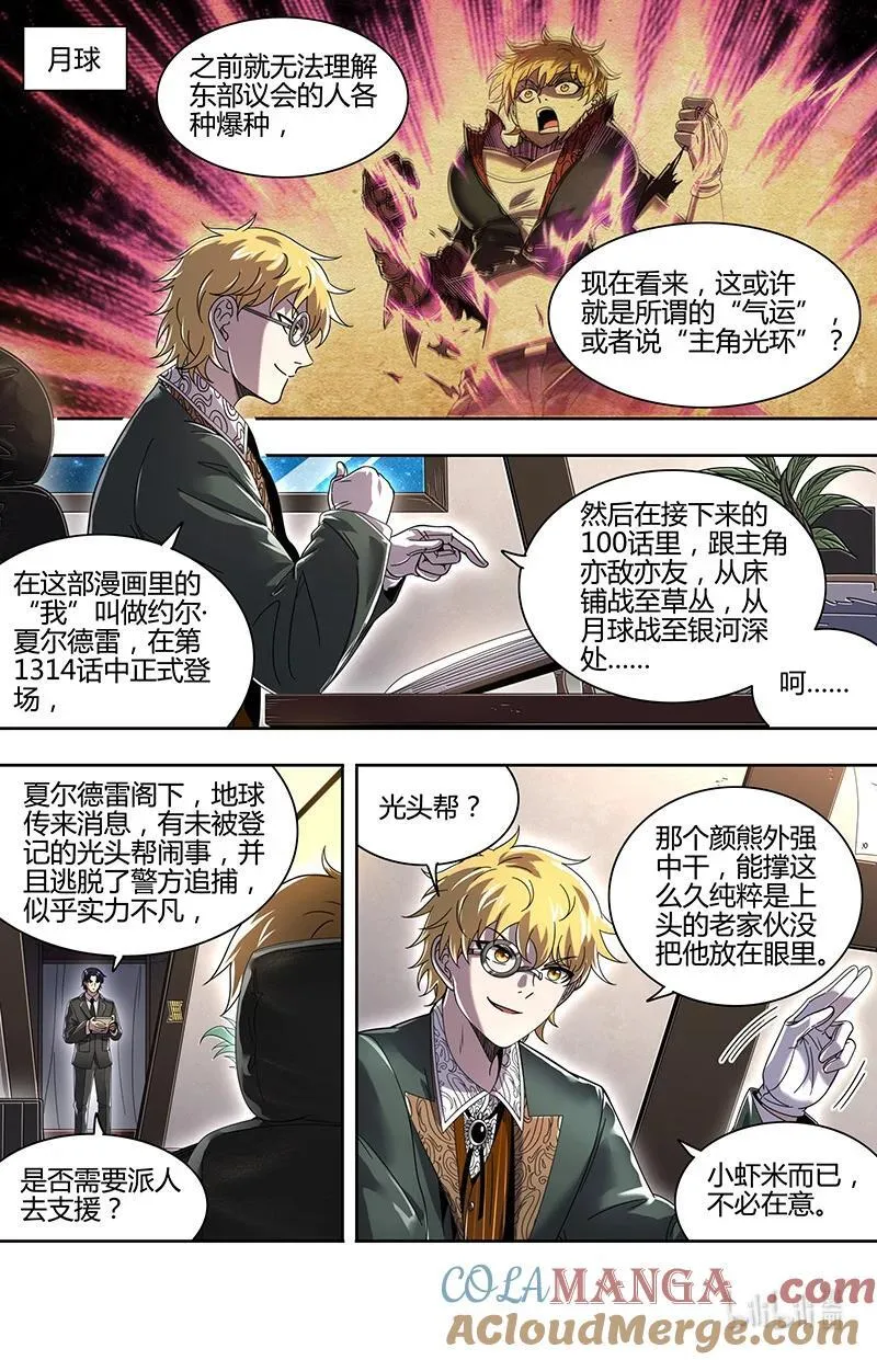 032-04 32新地球篇：七棺再现 第10页