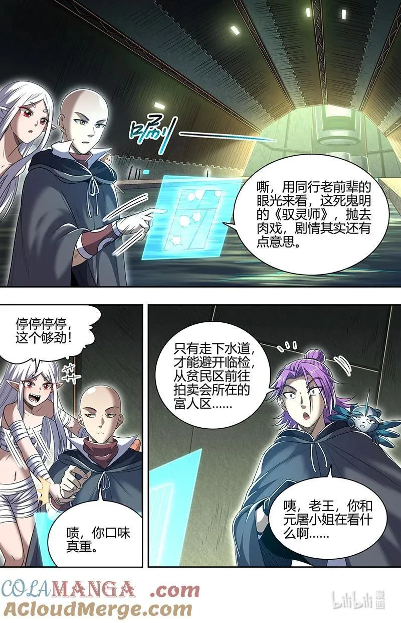 032-05 32新地球篇：被抹去的角色 第2页