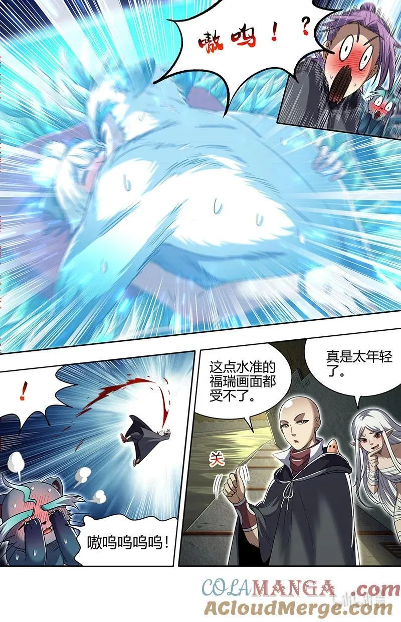 032-05 32新地球篇：被抹去的角色 第3页