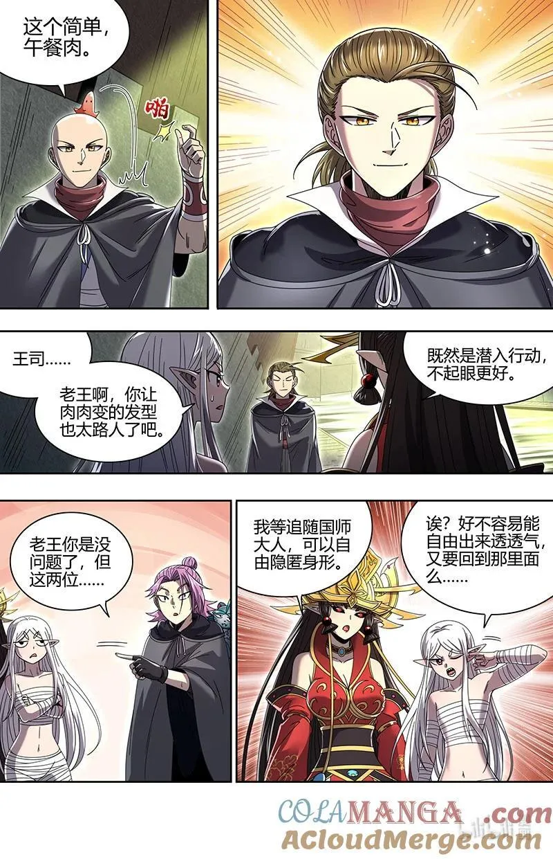 032-05 32新地球篇：被抹去的角色 第6页