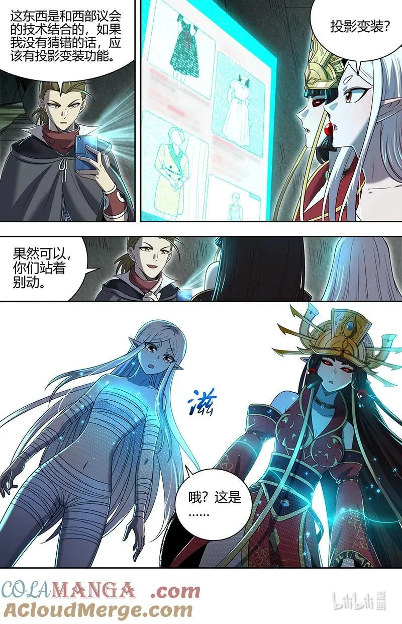 032-05 32新地球篇：被抹去的角色 第7页