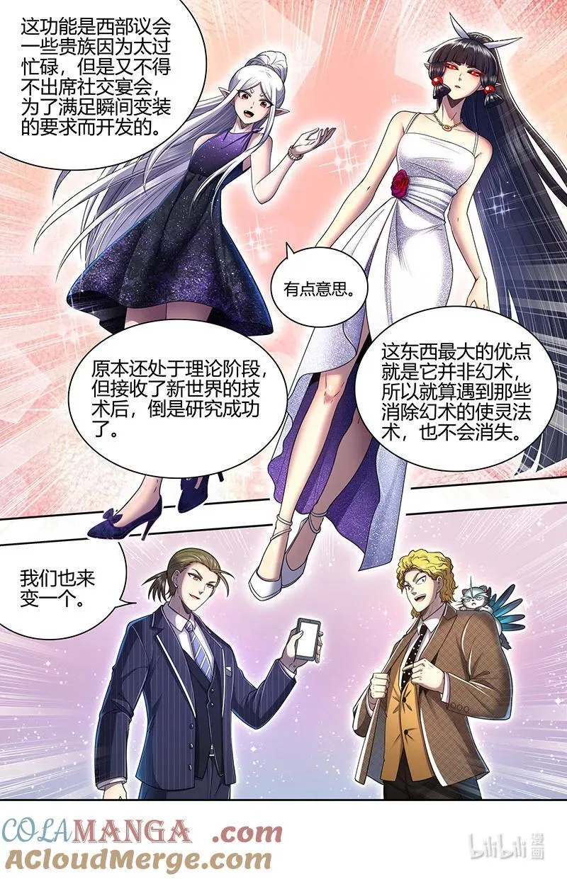 032-05 32新地球篇：被抹去的角色 第8页