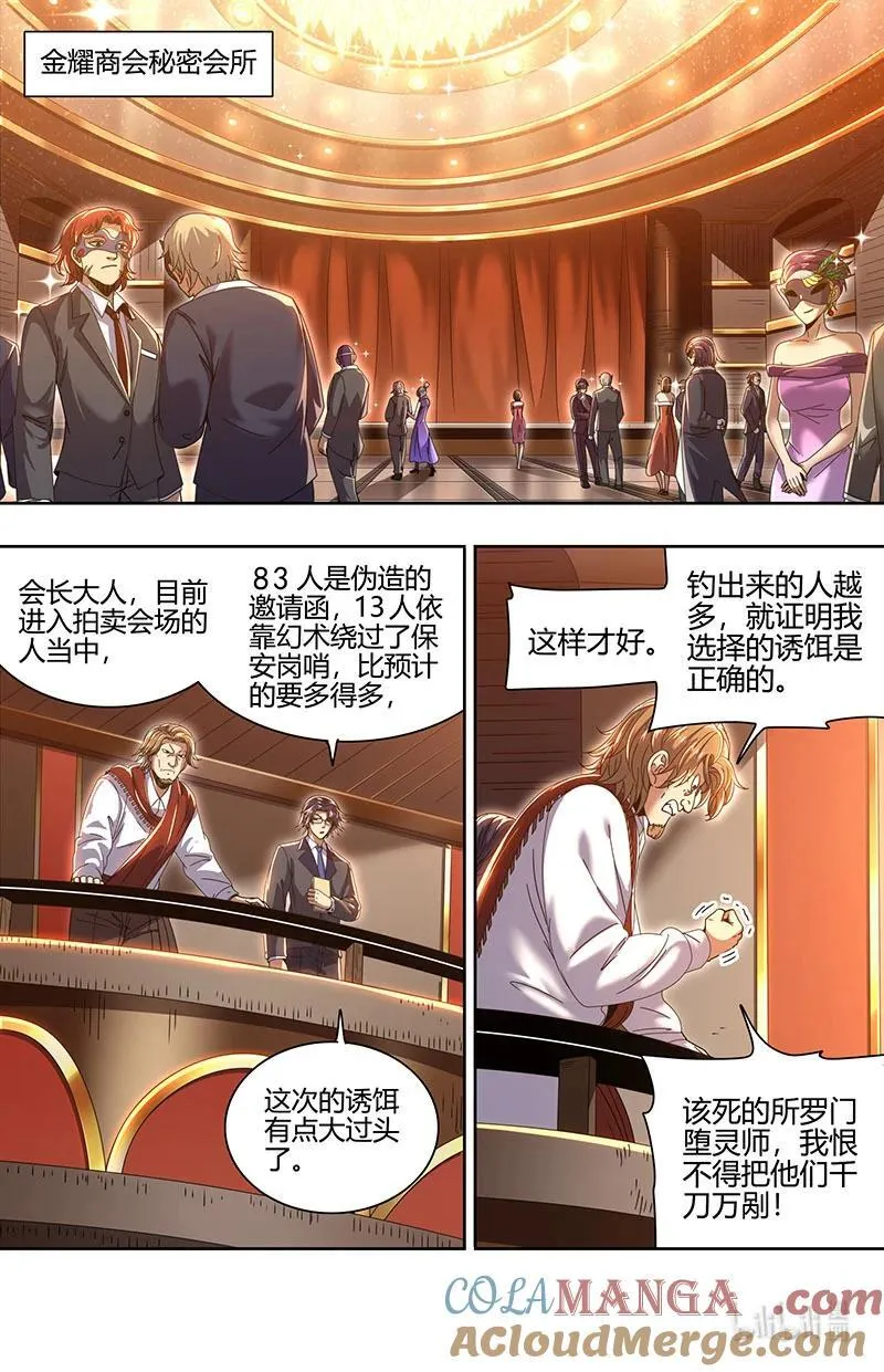 032-05 32新地球篇：被抹去的角色 第9页