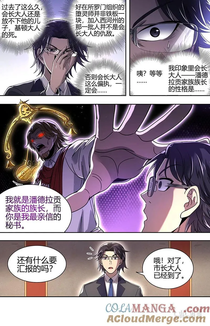 032-05 32新地球篇：被抹去的角色 第10页