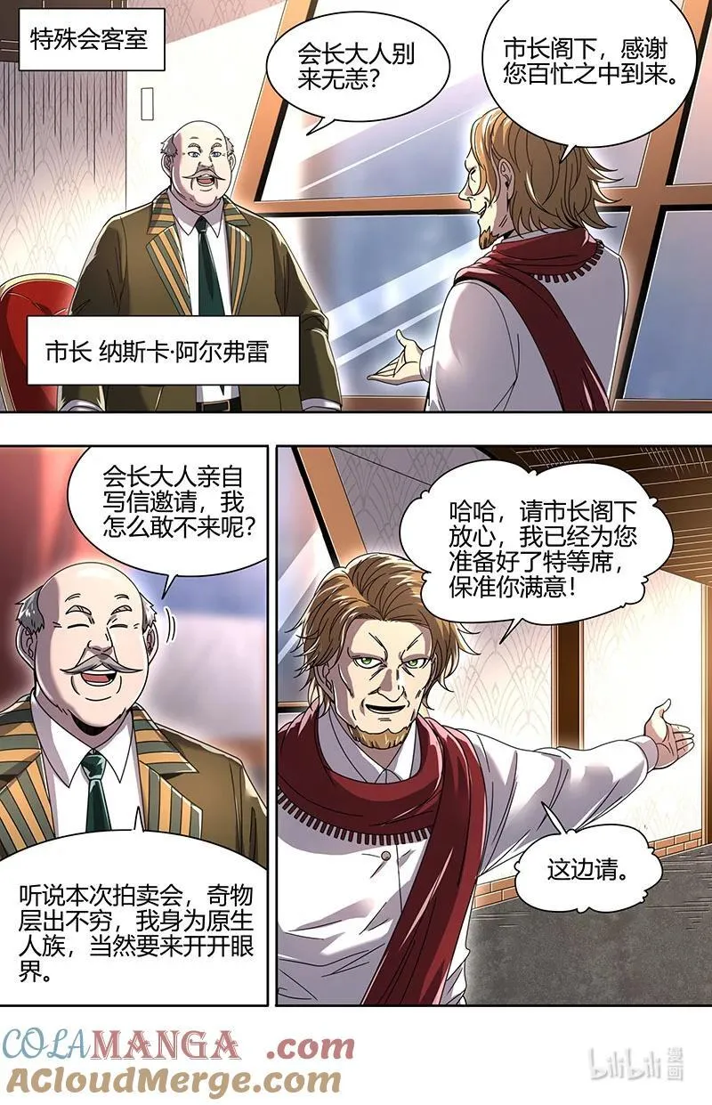 032-05 32新地球篇：被抹去的角色 第11页