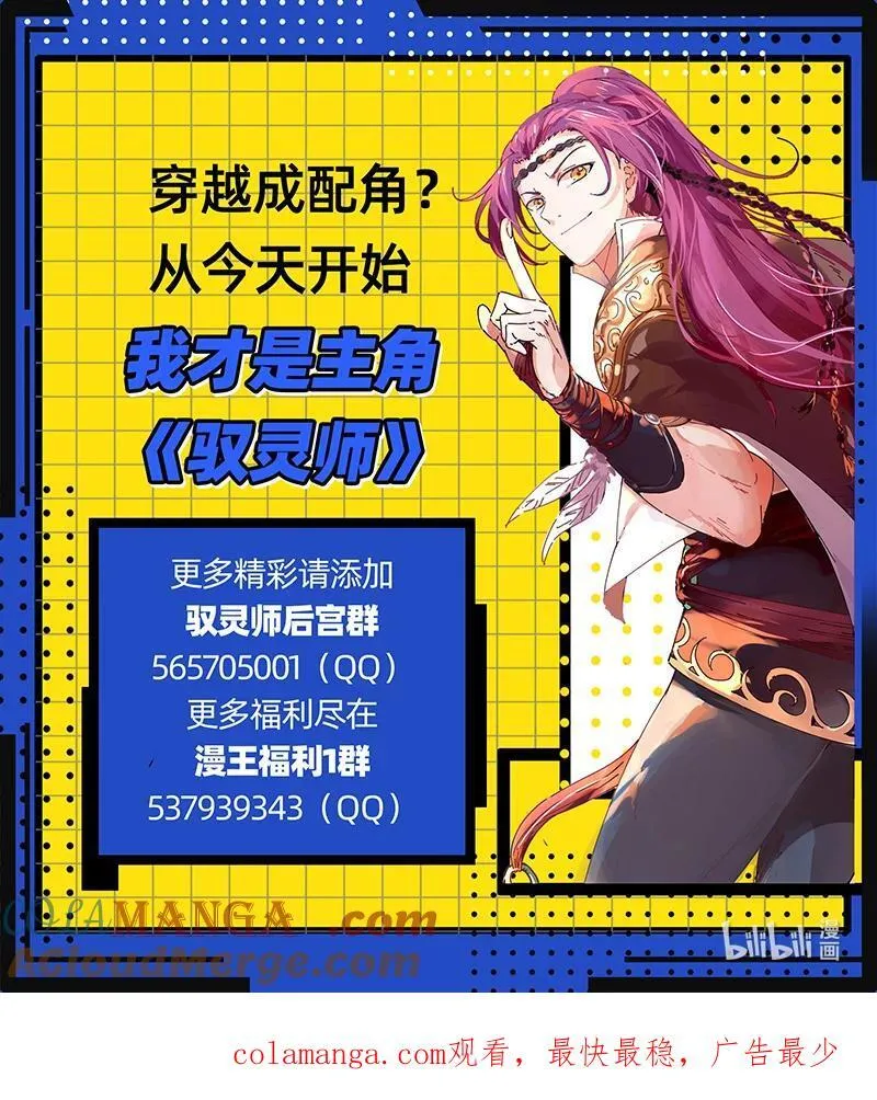032-05 32新地球篇：被抹去的角色 第12页