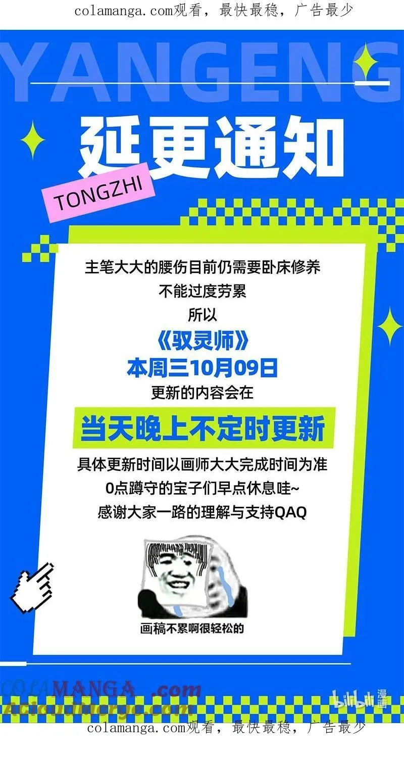 通知 延更通知 2 第1页