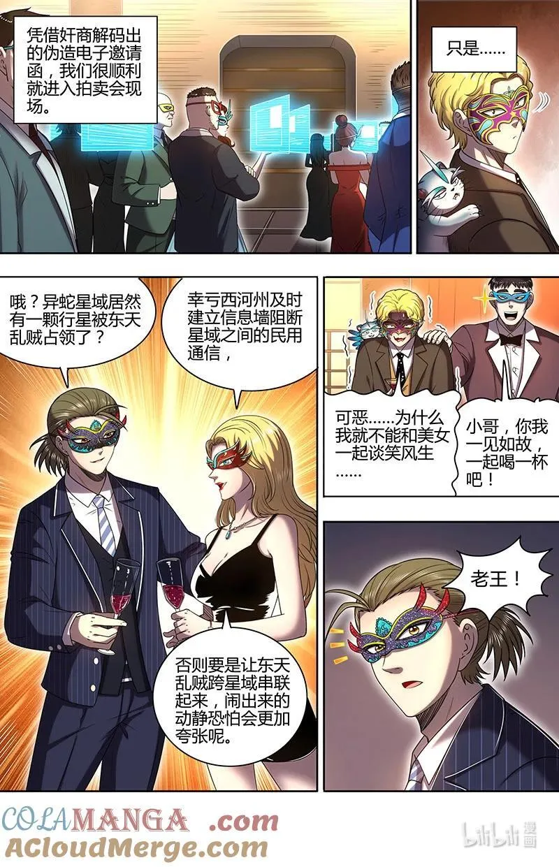 032-06 32新地球篇：打劫 第2页
