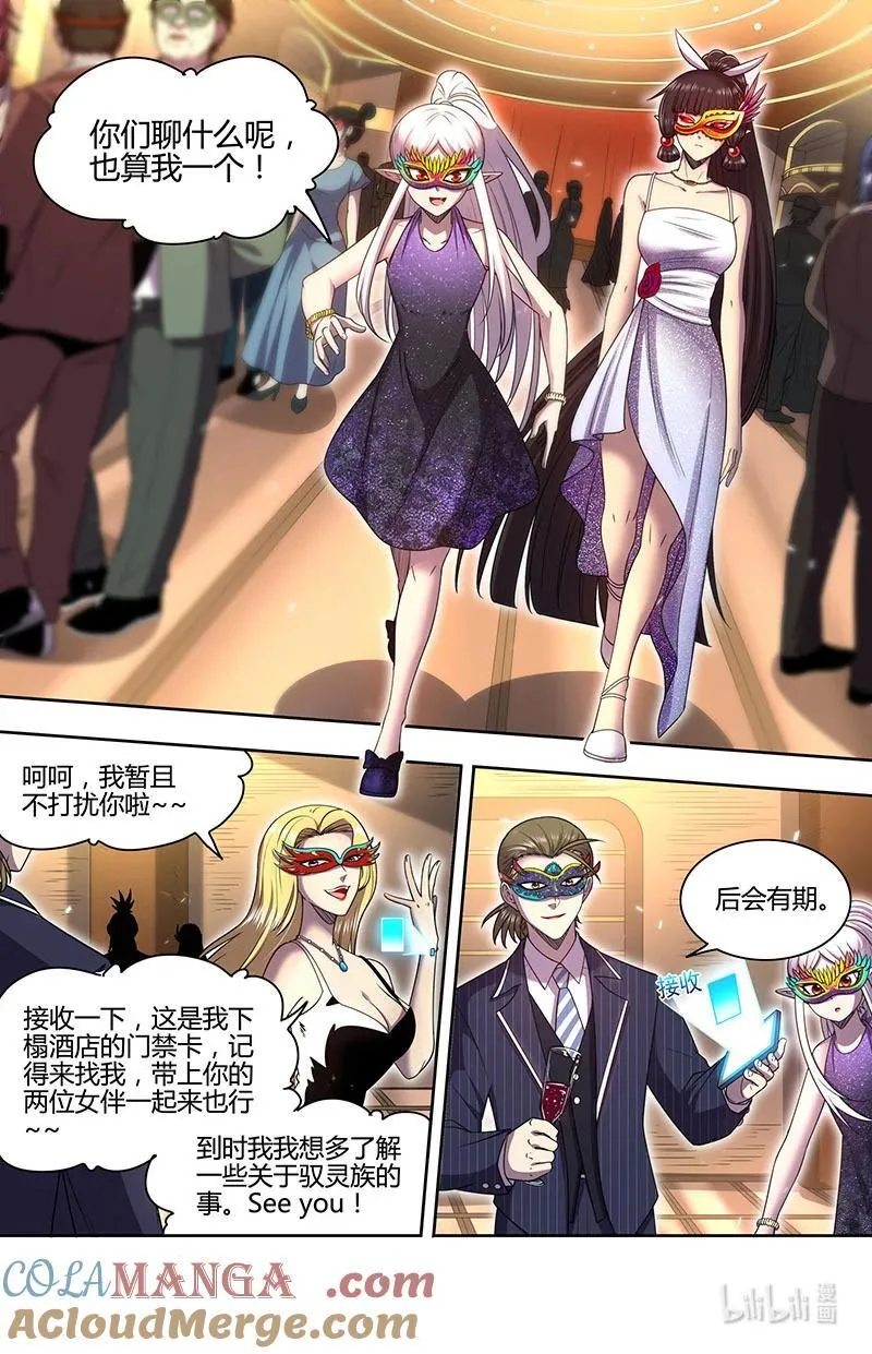 032-06 32新地球篇：打劫 第3页