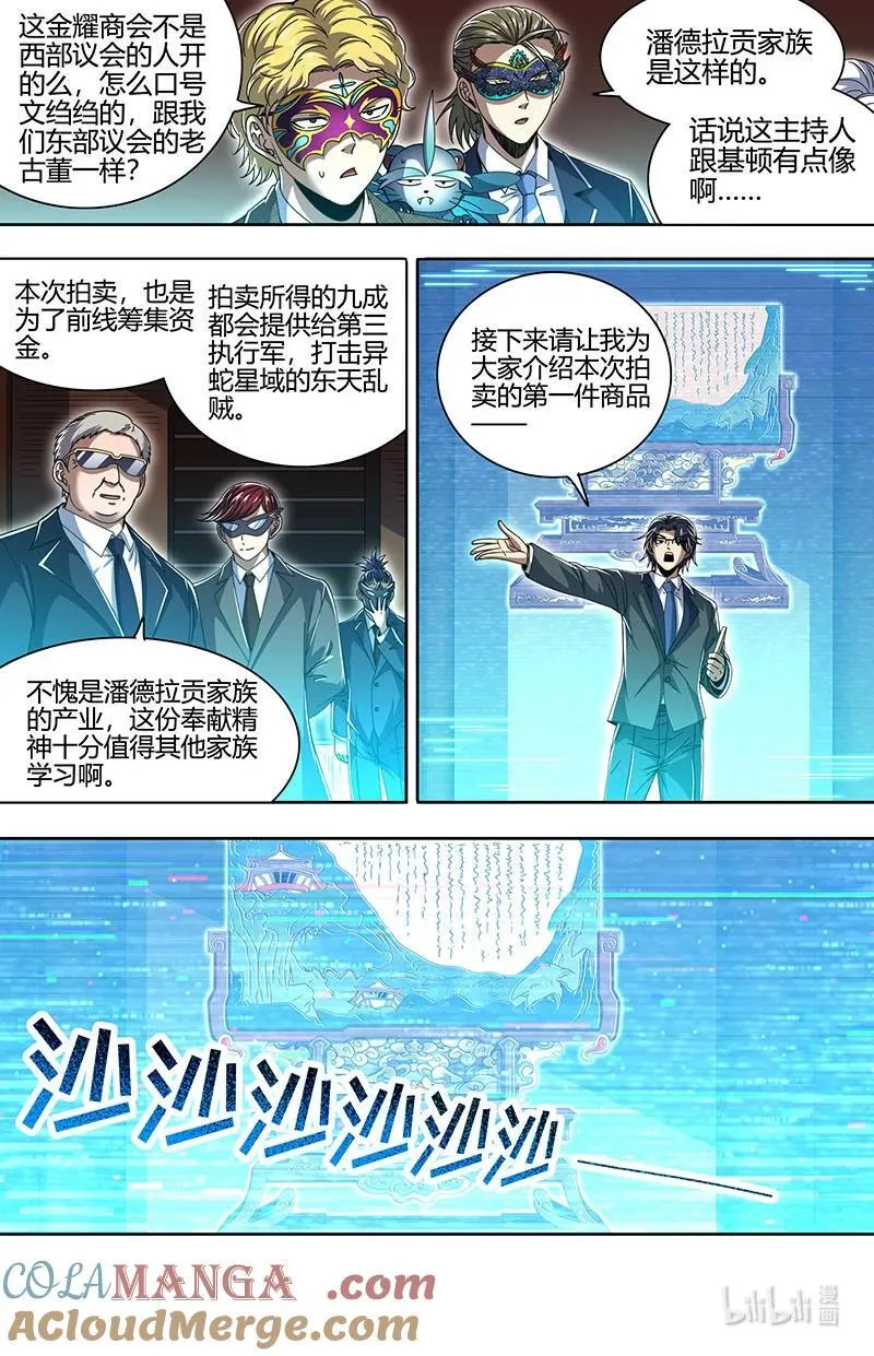 032-06 32新地球篇：打劫 第6页