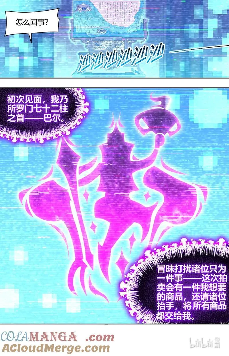 032-06 32新地球篇：打劫 第7页