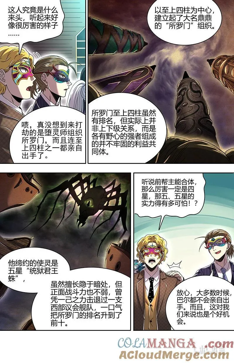 032-06 32新地球篇：打劫 第8页