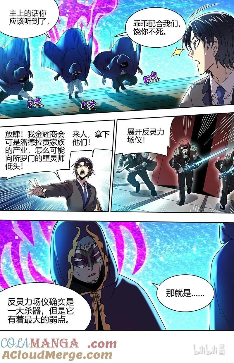 032-06 32新地球篇：打劫 第9页