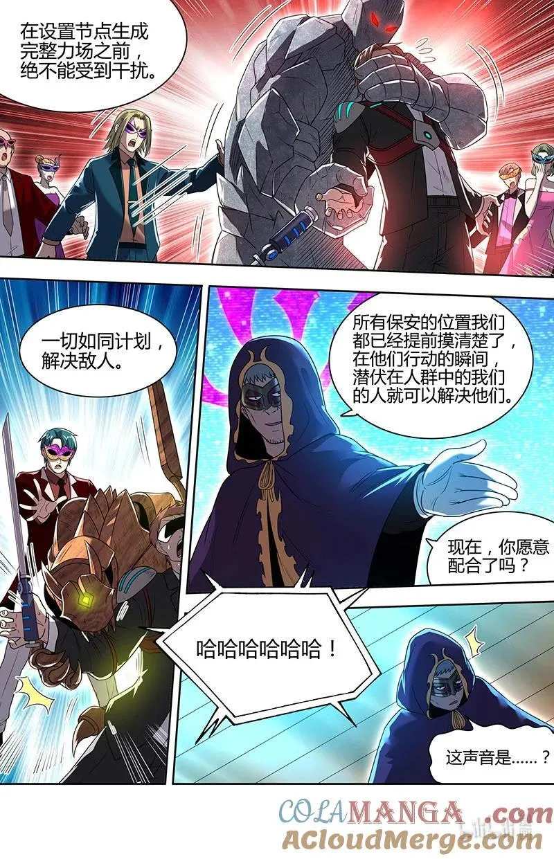 032-06 32新地球篇：打劫 第10页