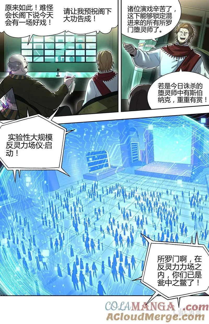 032-06 32新地球篇：打劫 第11页