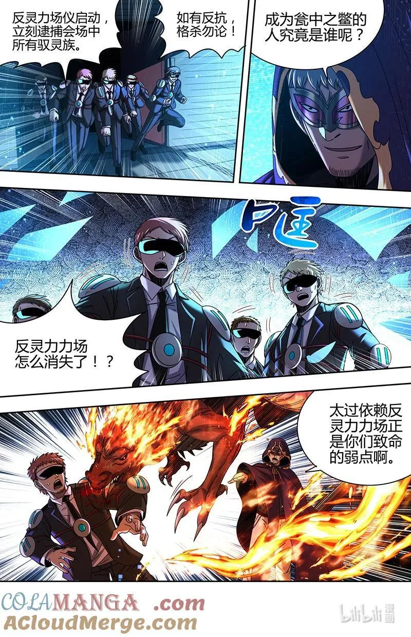 032-06 32新地球篇：打劫 第12页