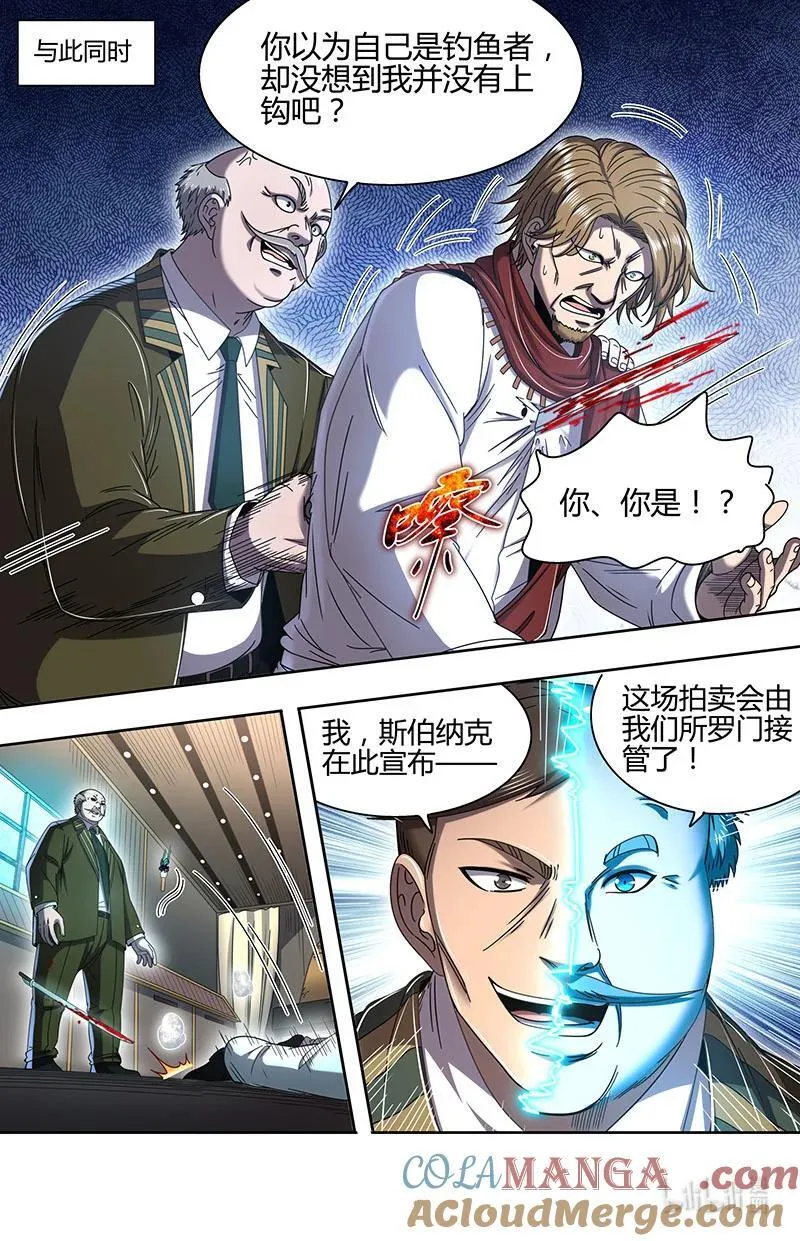 032-06 32新地球篇：打劫 第13页