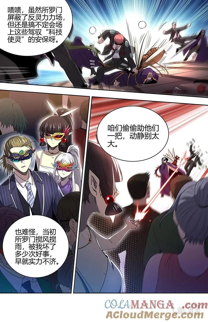 032-07 32新地球篇： 暗中配合 第2页