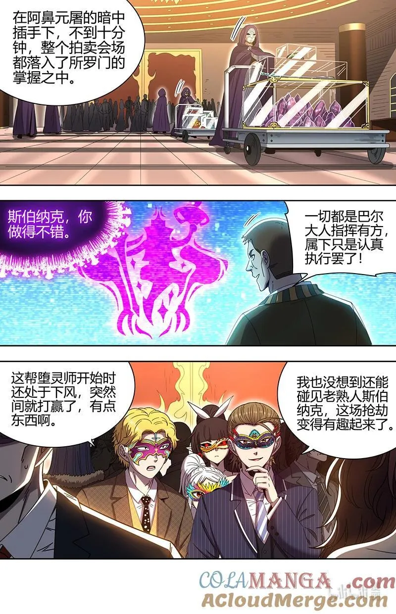 032-07 32新地球篇： 暗中配合 第3页