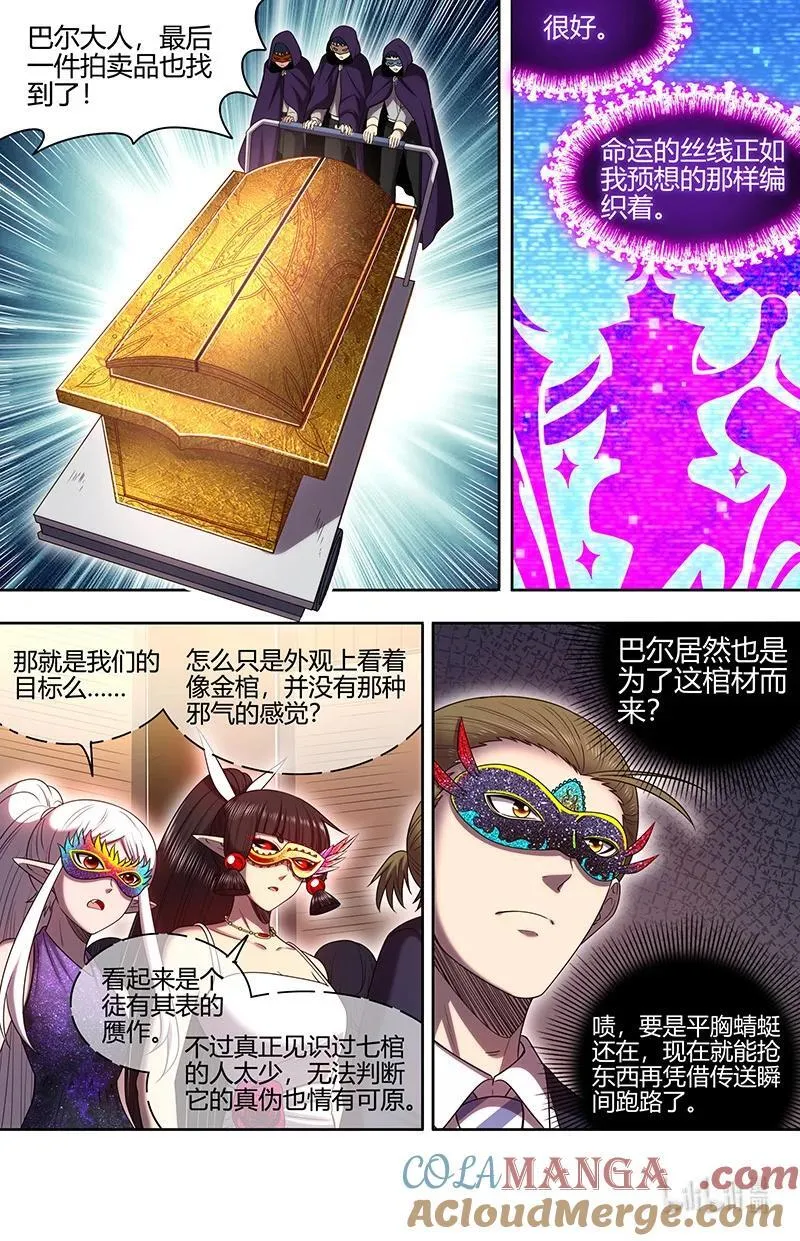 032-07 32新地球篇： 暗中配合 第4页