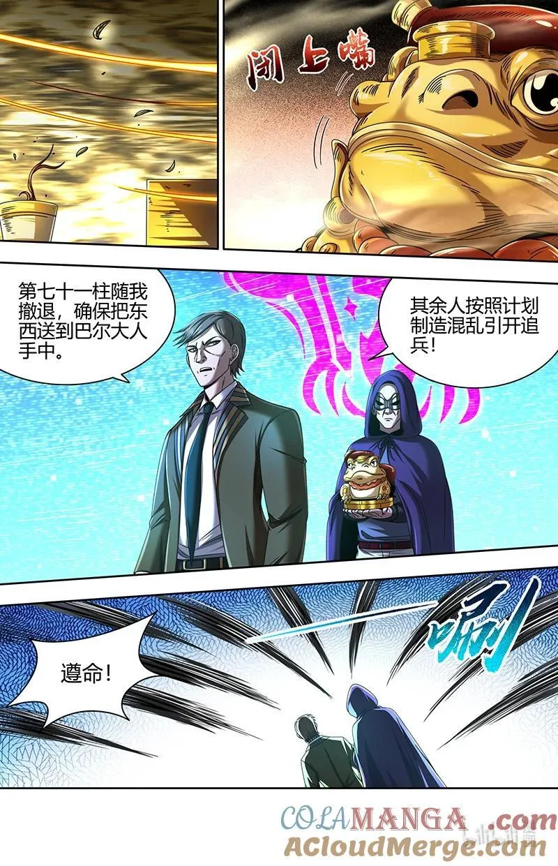 032-07 32新地球篇： 暗中配合 第7页