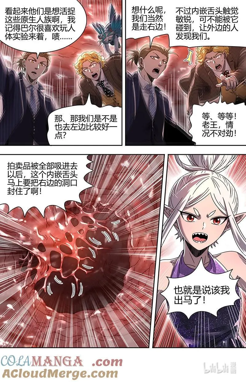 032-07 32新地球篇： 暗中配合 第9页