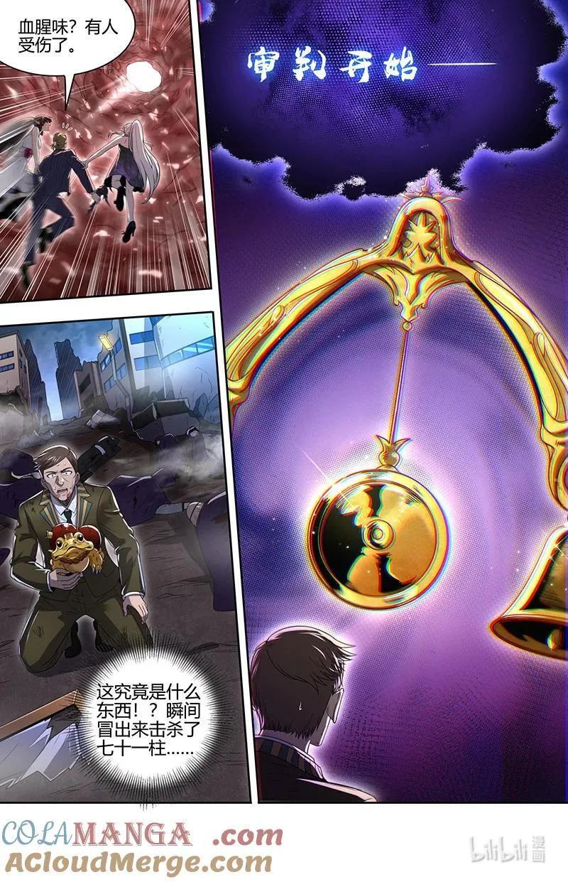 032-08 32新地球篇：氪金系统 第2页
