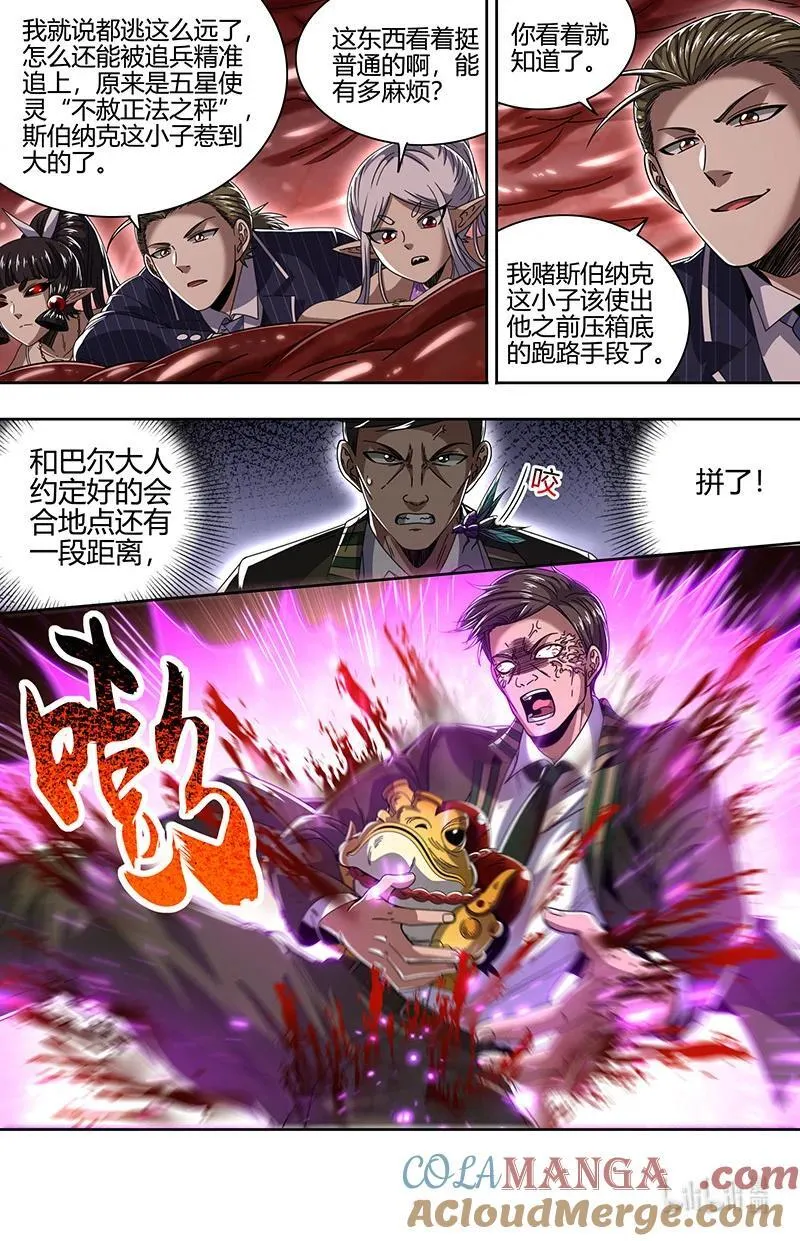 032-08 32新地球篇：氪金系统 第3页